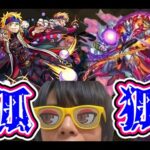 【モンスト】こんきつね周回