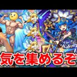 【モンスト生配信】朝からきつね狩りながら魂気集め！