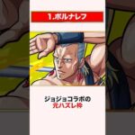 最高の掌返しを成し遂げたキャラ3選【モンスト】