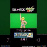 「ぴえヨン」登場！【TVアニメ『【推しの子】』×モンスト】