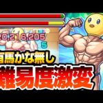 【超究極 ぴえヨン】こいつらで難易度激変！有馬かななし 1日1回クリアも超楽勝！金のぴえヨンコインとスタンプを集めよう！ぴえヨン式ブートキャンプ【モンスト】推しの子【へっぽこストライカー】#モンスト