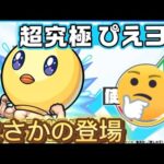 【モンスト】【モンストニュース】今週のモンストニュースを見ている反応  まさかの予想外超究極に筋肉のやつが出てきた笑#モンスト#モンストニュース#推しの子#コラボ#超究極#反応