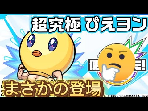 【モンスト】【モンストニュース】今週のモンストニュースを見ている反応  まさかの予想外超究極に筋肉のやつが出てきた笑#モンスト#モンストニュース#推しの子#コラボ#超究極#反応