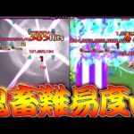 【モンスト】 もはや天魔レベルになった未開の大地…ムズすぎんだろ！！！