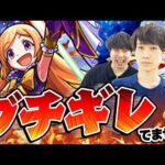 【パンドラ獣神化改】逆にしなくて良かったと思いますよ。全然怒ってません。【モンスト/モンドリ/DREAMDAZEⅡ】