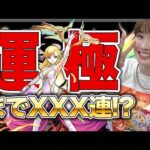 【モンスト】マナ獣神化改・運極LIVE！1.8%ピックアップの力、見せてもらおうか。【モンドリお疲れ様でした】