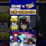 【推しの子コラボ】借金ガチャラストの奇跡