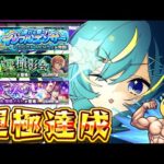 【 モンスト 】#推しの子 コラボやるぞ！！！【 星時まほろ / #vtuber 】