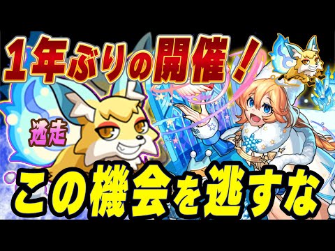 【モンスト】神イベコンキツネ‼ノマ勢の本気🔥　現在＋９０万