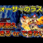 【モンスト】コメントに返信！「フォーサーはラスゲでも即死耐久できますか？」「真縦カンを一瞬で決めているのはなぜですか？」など【ゆっくり実況】コメント返信コーナー#2