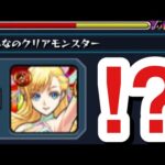 【モンスト】えっ！？かつての”あの超高難易度”クエストでもランキング1位になってた！？【獣神化改マナ艦隊】