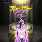 待ってたよ⁉そりゃ待ってたけど！！！！！！ #vtuber #shourts #モンストガチャ