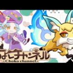 【🔴LIVE】こんきつね狩り尽くす#2【モンスト】