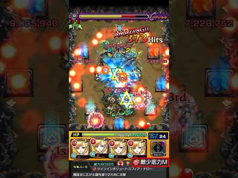 【モンスト】かつての超高難易度も改マナの友情＆殴りで楽々！？ww【禁忌28】#Shorts