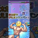 【モンスト】承太郎でワンパン！！ #モンストワンパン