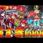 【モンスト】 こっちの形態も壊れてるんかい…！！！