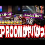 【VIP ROOM情報!!】DREAMDAZE2から初のVIPROOM‼︎ 一度経験すると抜け出せない⁉ 金額の価値はあるのか⁉【モンスト】【モンドリ2】【LaLa arena TOKYO-BAY】