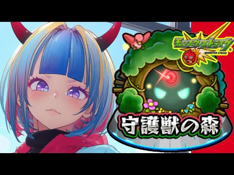 【Vtuber白井たぴおか】モンストニュースみた？。　絆　集め　【モンスト】