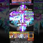 【モンスト】頑張ればボス1ワンパンも狙えるんじゃね！？【未開59】#Shorts