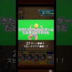 モンストとパズドラの話   (ぴえヨン)   #モンスト #モンスターストライク #shorts