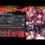 【モンスト】7月25日モンストニュースまとめ！推しの子コラボ3つ目の追加超究極B小町ルビー&有馬かな＆MEMちょ降臨！！初の2回再走SSが強い！