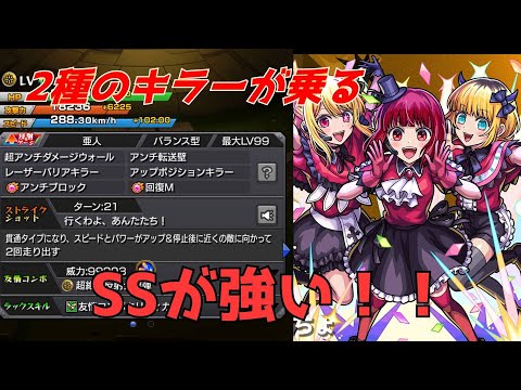 【モンスト】7月25日モンストニュースまとめ！推しの子コラボ3つ目の追加超究極B小町ルビー&有馬かな＆MEMちょ降臨！！初の2回再走SSが強い！