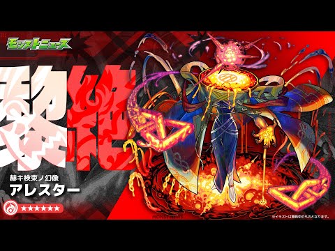 【#モンスト】黎絶アレスターやるぞお〜！連勝ボーナス金卵100パーで多くドロさせたい！【Live Kinatension Radio】