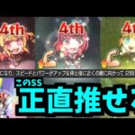 【B小町使う】人気出るかもなぁ【モンスト】