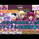 【モンスト】超究極アイドル！アクア推し必見アクア艦隊で応援！【推しの子】特殊演出見れちゃいます！！
