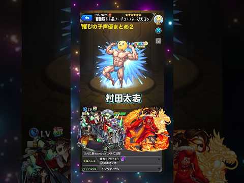 【声優】推しの子SSボイスまとめ2【モンスト】#モンスト #声優 #推しの子 #声優 #SSボイス #コラボ #B小町