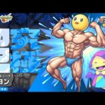 【モンスト  参加型】書庫とか色々しながら雑談しよう