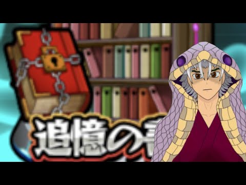「モンスト」書庫てつだって～