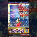 【モンスト】ダメウォクエでは高火力なダメージが出せるSS！？www【超究極『B小町』】#Shorts