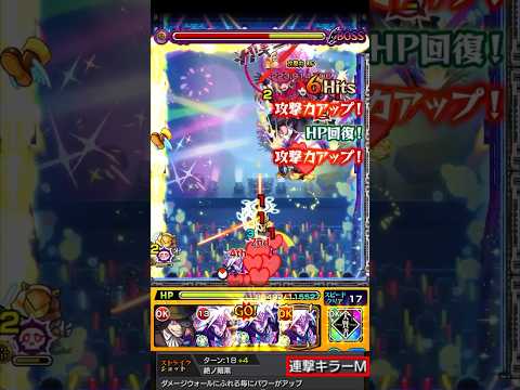 【モンスト】ダメウォクエでは高火力なダメージが出せるSS！？www【超究極『B小町』】#Shorts