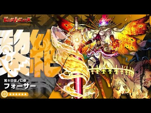 【#モンスト】フォーサー連勝し続けたい&２体目の運極真獣神化前目指して！【Live Kinatension Radio】