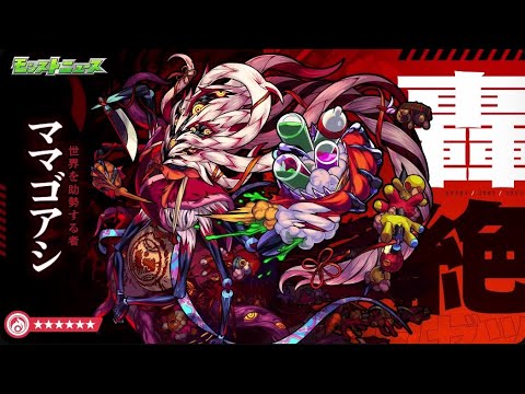 【#モンスト】轟絶ママゴアシ参加型やるよ〜モンストの日だから集めよ〜！【Live Kinatension Radio】