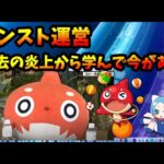 【モンドリ】モンスト運営がうますぎる。4周年イベの炎上から学んだこと。その後ちゃんと頑張って戻してきた。【モンスト】【切り抜き ASAHI-TS Games】