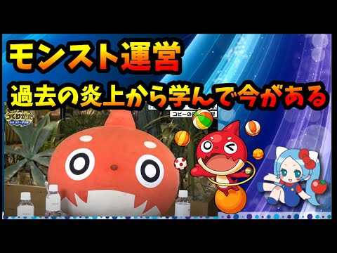 【モンドリ】モンスト運営がうますぎる。4周年イベの炎上から学んだこと。その後ちゃんと頑張って戻してきた。【モンスト】【切り抜き ASAHI-TS Games】