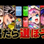 【モンスト】絶対確保！ガチャリドラカードで選ぶべき当たりキャラBEST30【2024. 8版】 #モンスト #ガチャリドラカード