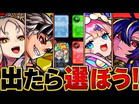【モンスト】絶対確保！ガチャリドラカードで選ぶべき当たりキャラBEST30【2024. 8版】 #モンスト #ガチャリドラカード