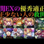 【モンスト】ヴァルハラ攻略の新たな優秀コンビ爆誕!?『フォーミュラ』＆『司馬昭』獣神化改をそれぞれEXクエストと超究極B小町で使ってみたら超優秀だった!!【アイドル】【推しの子コラボ】