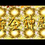 【🔴モンストLIVE】モンストの日黄金神殿