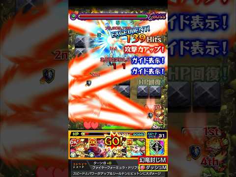 【モンスト】ラスゲ”ボス全削り”まで出来るとは思わなかったww【改ひばな】#Shorts