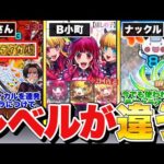 【モンスト】他が弱いからギリ許された…唯一無二のぶっ壊れSSを持ったコラボキャラ6選【推しの子コラボ】