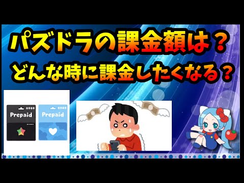 ソシャゲの廃課金ユーザーについて。廃課金ユーザーの方が発言に説得力出たりするのかな？【モンスト・パズドラ】【切り抜き ASAHI-TS Games】