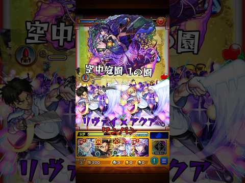 【モンスト推しの子コラボ】星野アクアとリヴァイでゲージぶっ飛ばす #モンスト