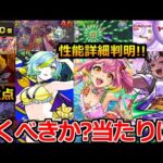 【モンスト】「最新情報」※αガチャ開催!!引くべきか!?当たりは!?注意点解説!!オーブ200個チャンスだがどうすべき!?本日のモンストニュースまとめ【推しの子コラボ】【ゲキリンα】【モールスα】