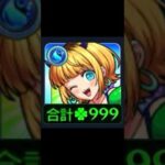 最推し！1面行ってみよう！ #モンスト #推しの子 #モンスターストライク