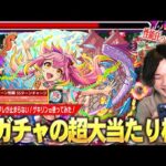 【モンスト】しろ「この性能はさすがに狂ってる！」オールアンチ自強化SSループ×超バラ×コピーがやっぱり強すぎる！轟絶カカゴセデクなど高難易度で活躍！夏ガチャの大当たり『ゲキリンα』使ってみた！【しろ】