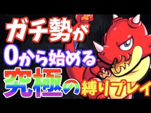 #モンスト夏の限定ガチャ